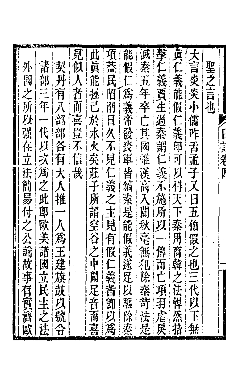 126730-鑑古齋日記四_陳紹箕撰 .pdf_第3页