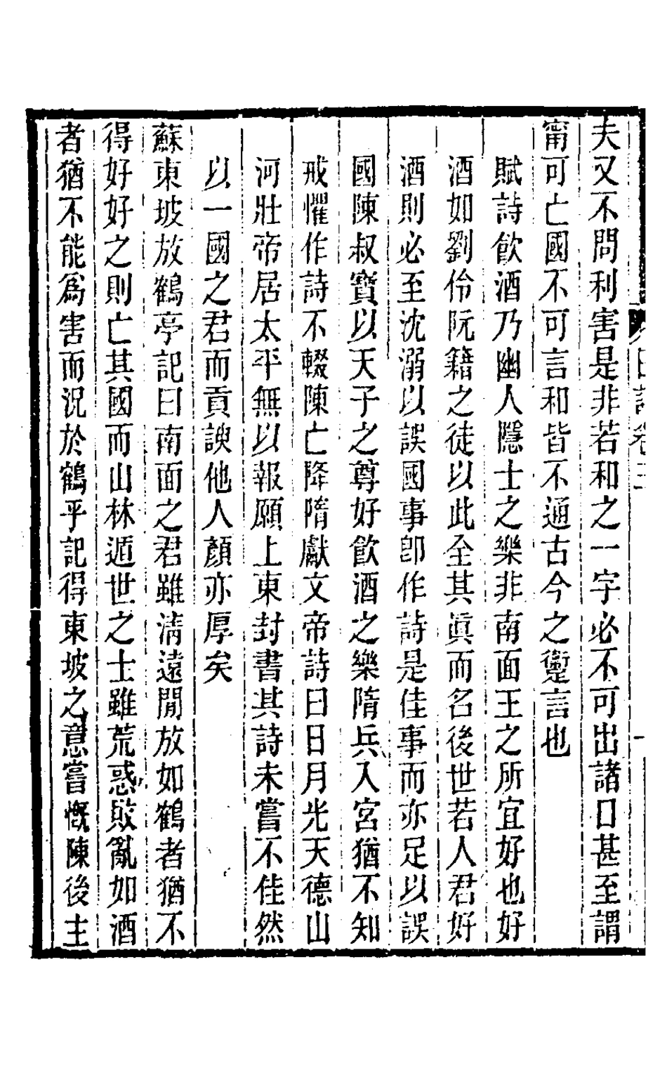 126729-鑑古齋日記三_陳紹箕撰 .pdf_第3页