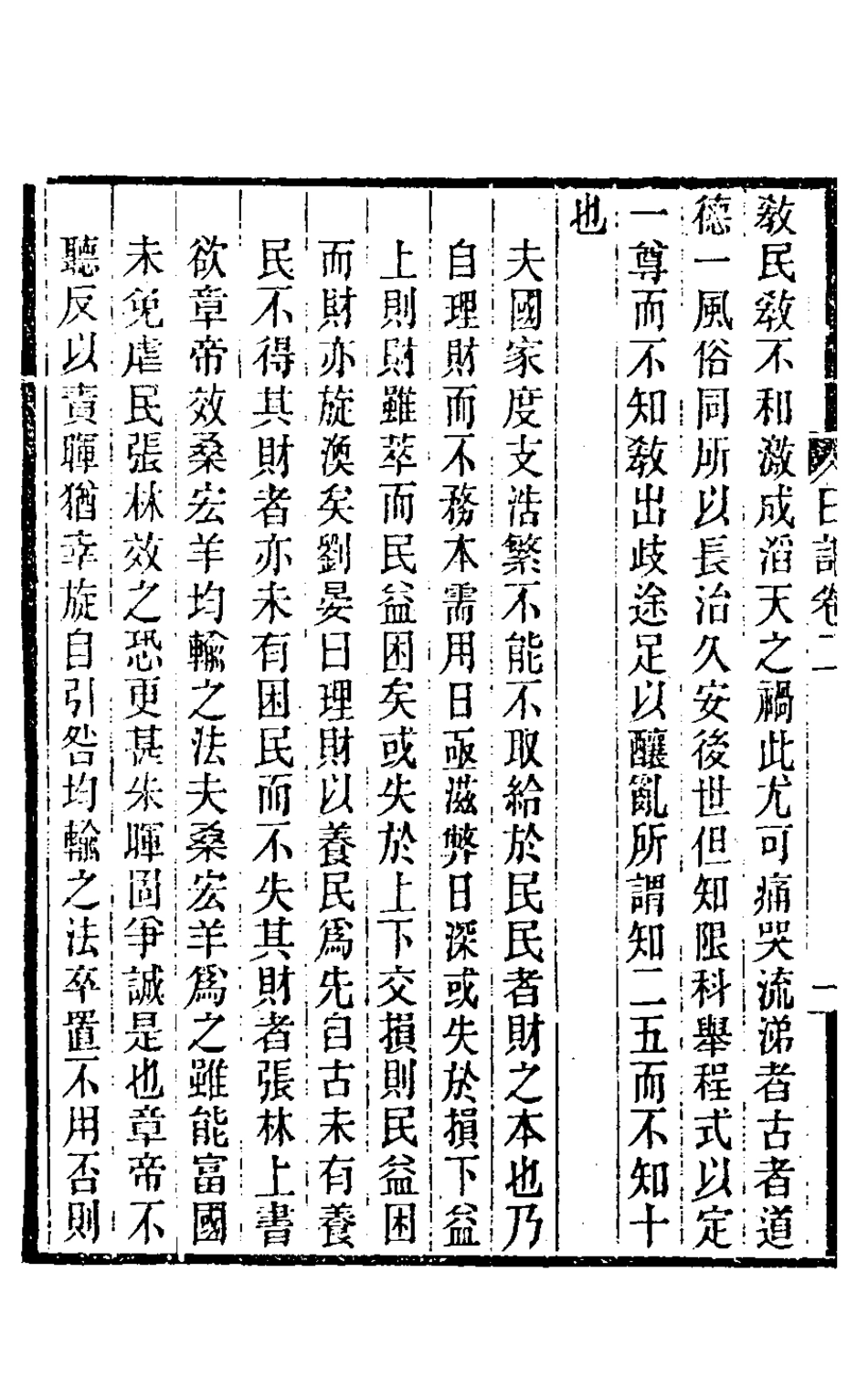 126728-鑑古齋日記二_陳紹箕撰 .pdf_第3页