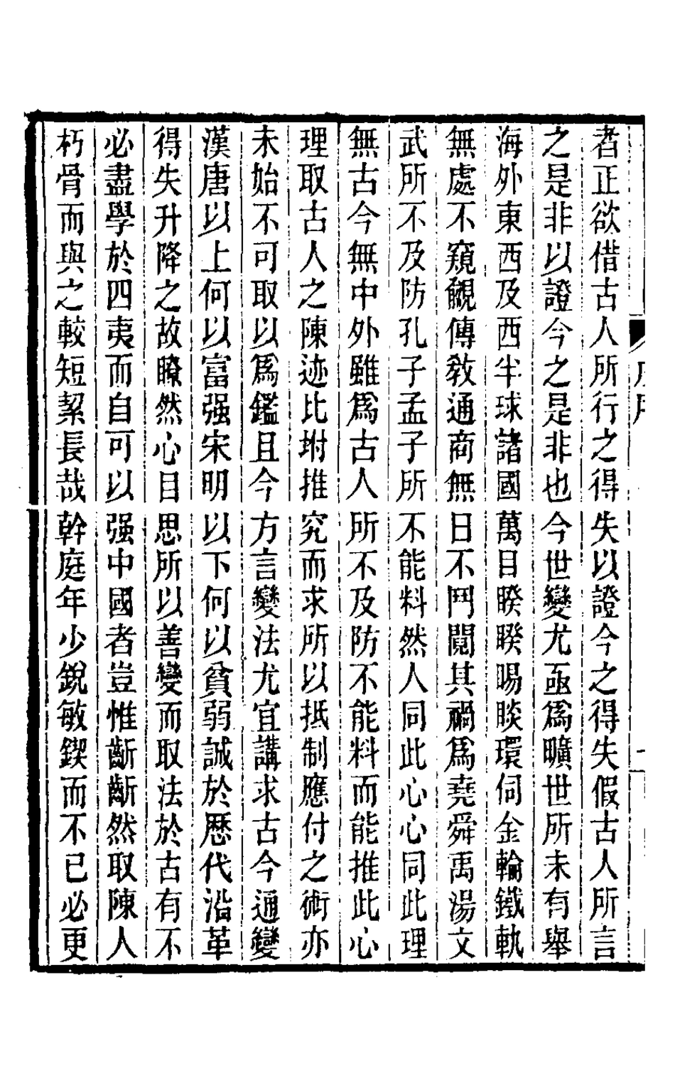 126727-鑑古齋日記一_陳紹箕撰 .pdf_第3页