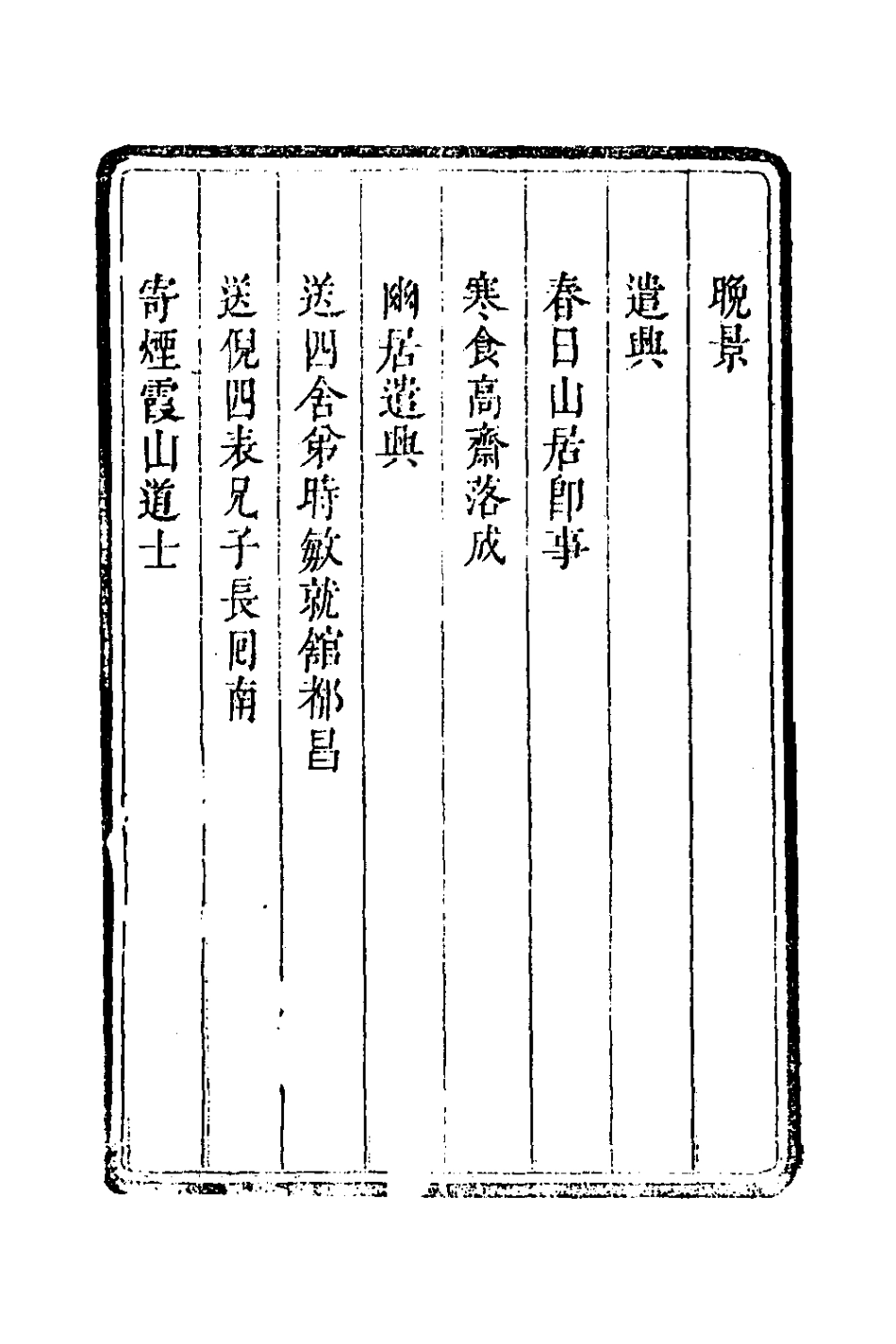 126412-竹梧書屋詩槁二_龔培序撰 .pdf_第3页