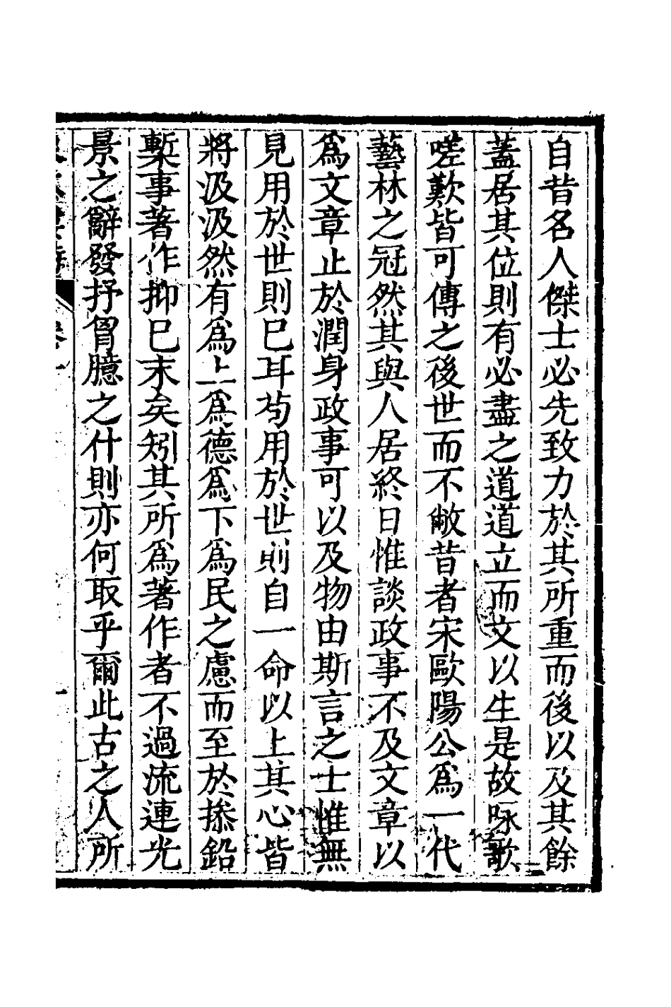 126376-尺木樓詩集一_程世繩撰 .pdf_第2页