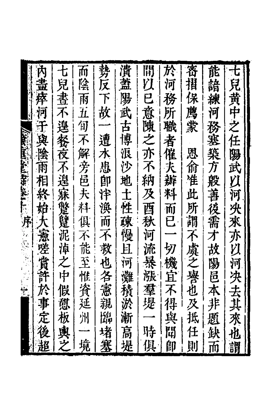 126371-儉重堂詩十_紀邁宜撰 .pdf_第2页