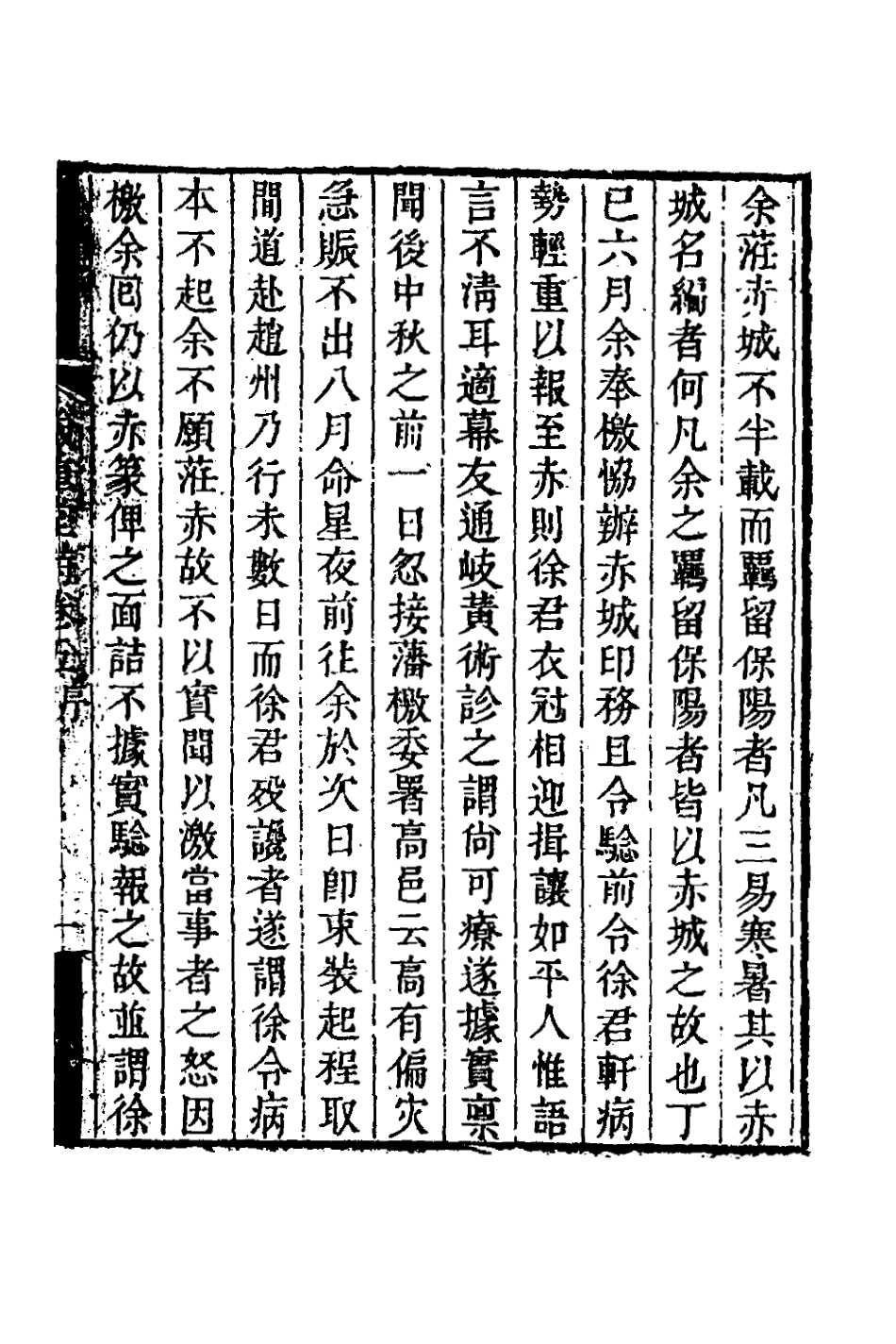 126366-儉重堂詩五_紀邁宜撰 .pdf_第2页
