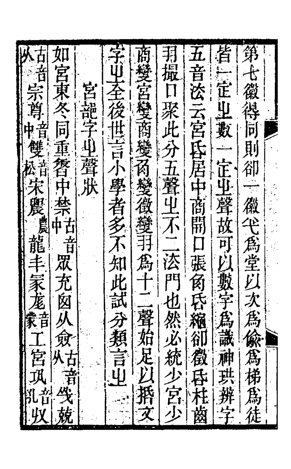 126314-小學達詁錄二_羅時憲撰 .pdf_第3页