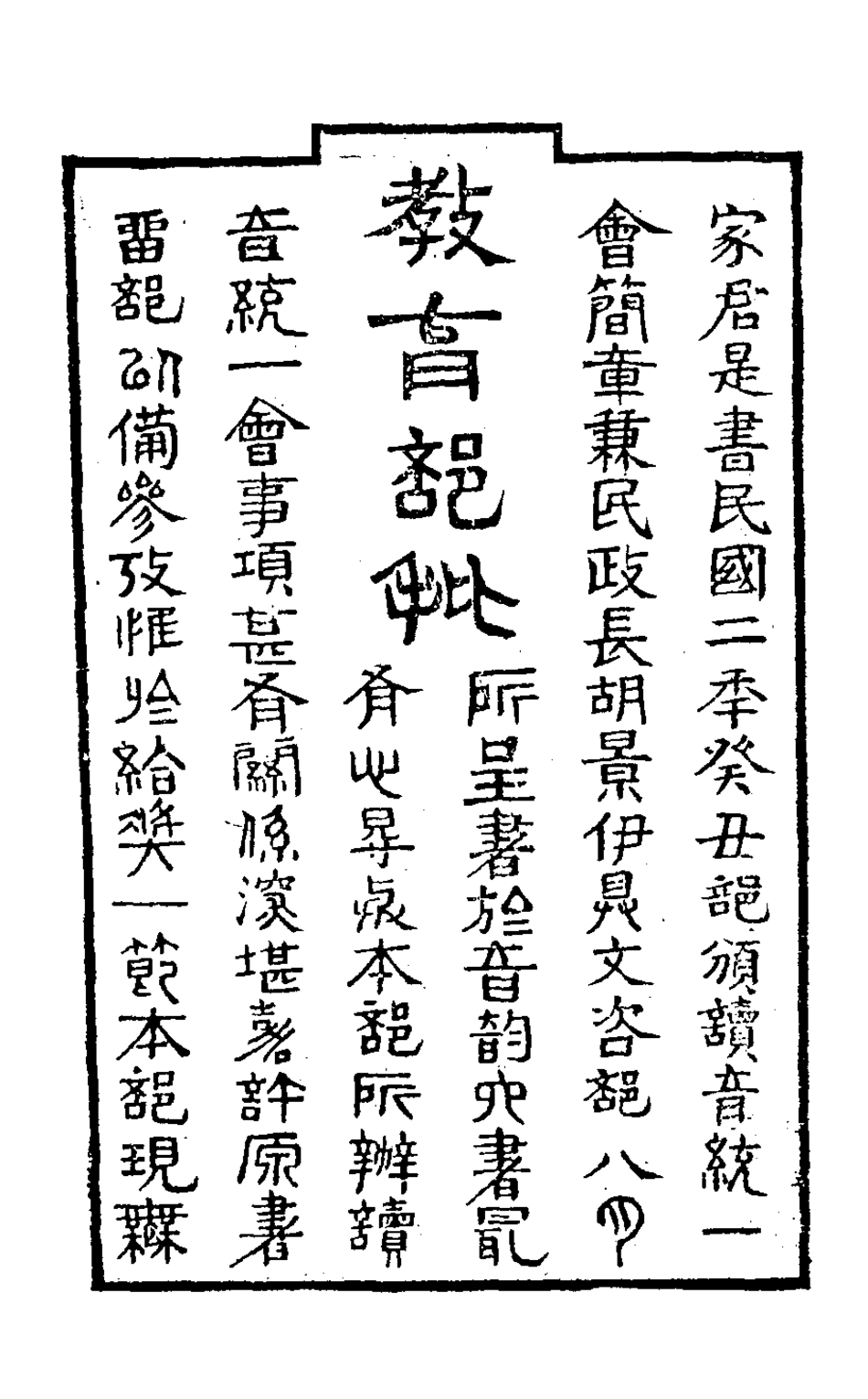 126313-小學達詁錄一_羅時憲撰 .pdf_第2页