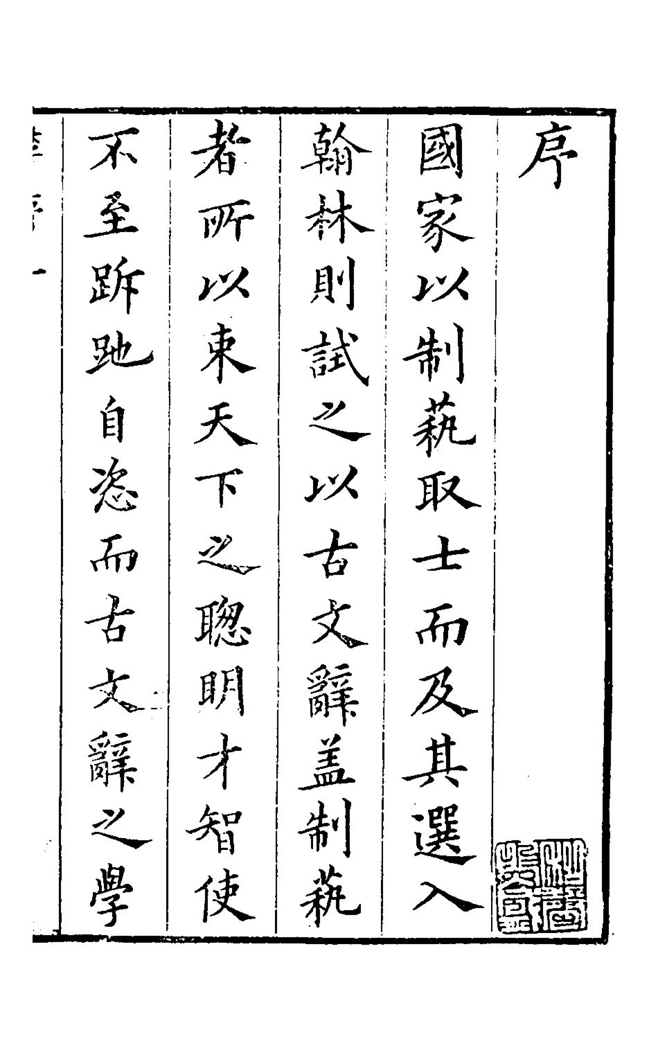 126179-金臺集一_許承宣撰 .pdf_第2页