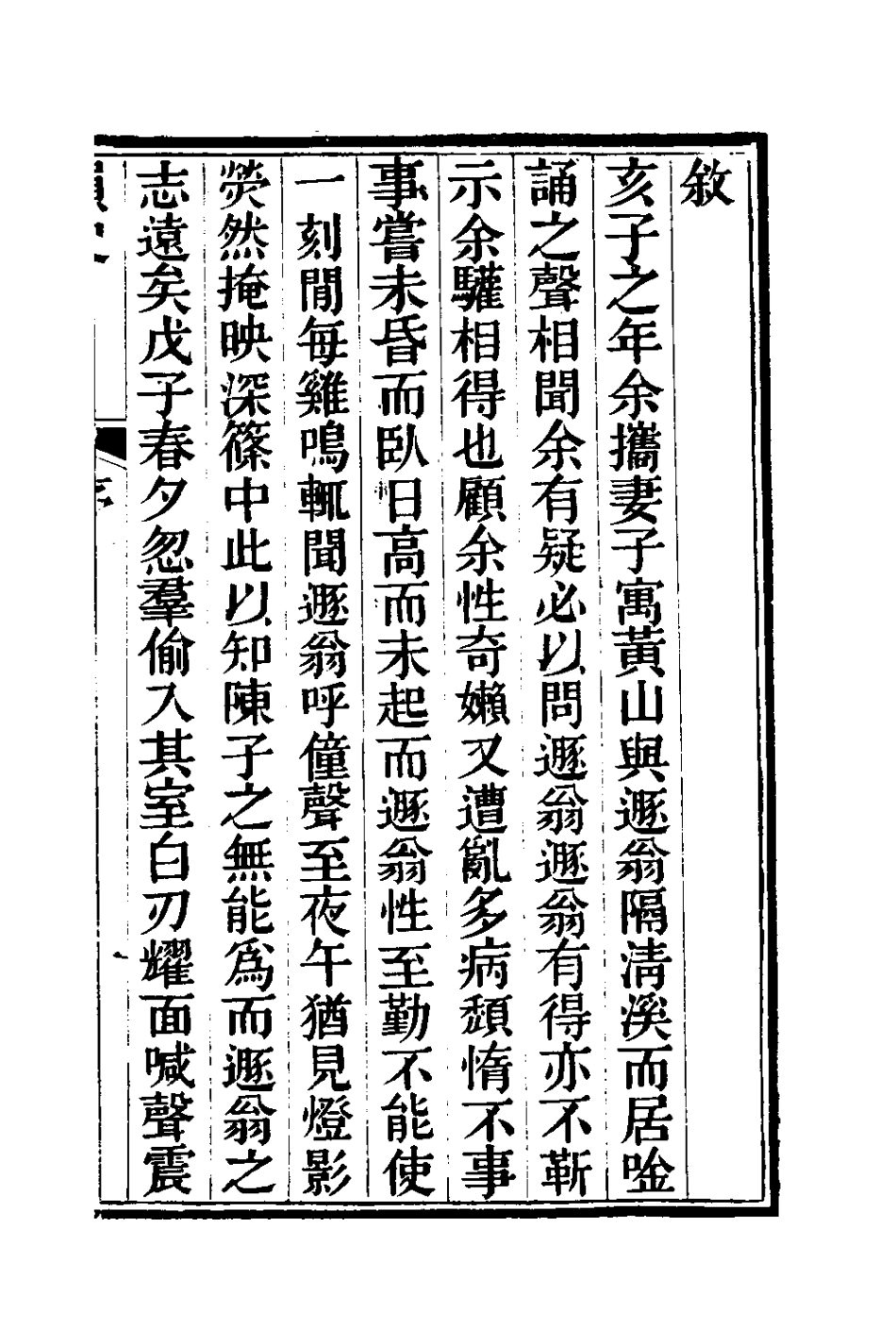 126131-韻史_許遯翁撰 .pdf_第2页