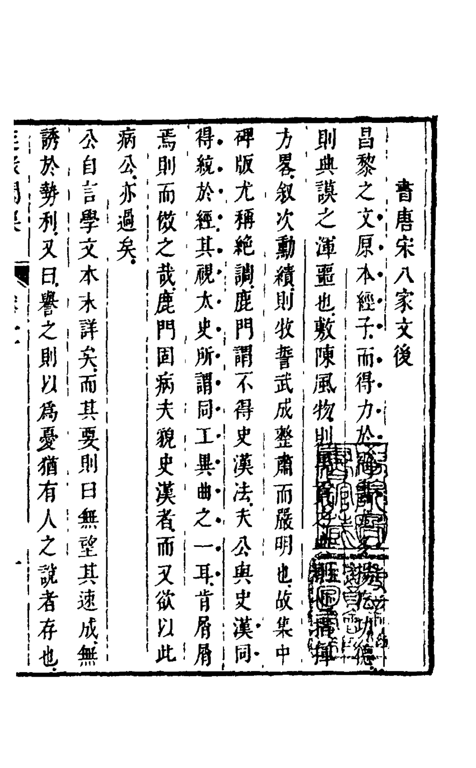 126106-延綠閣集七_華希閔撰 .pdf_第2页
