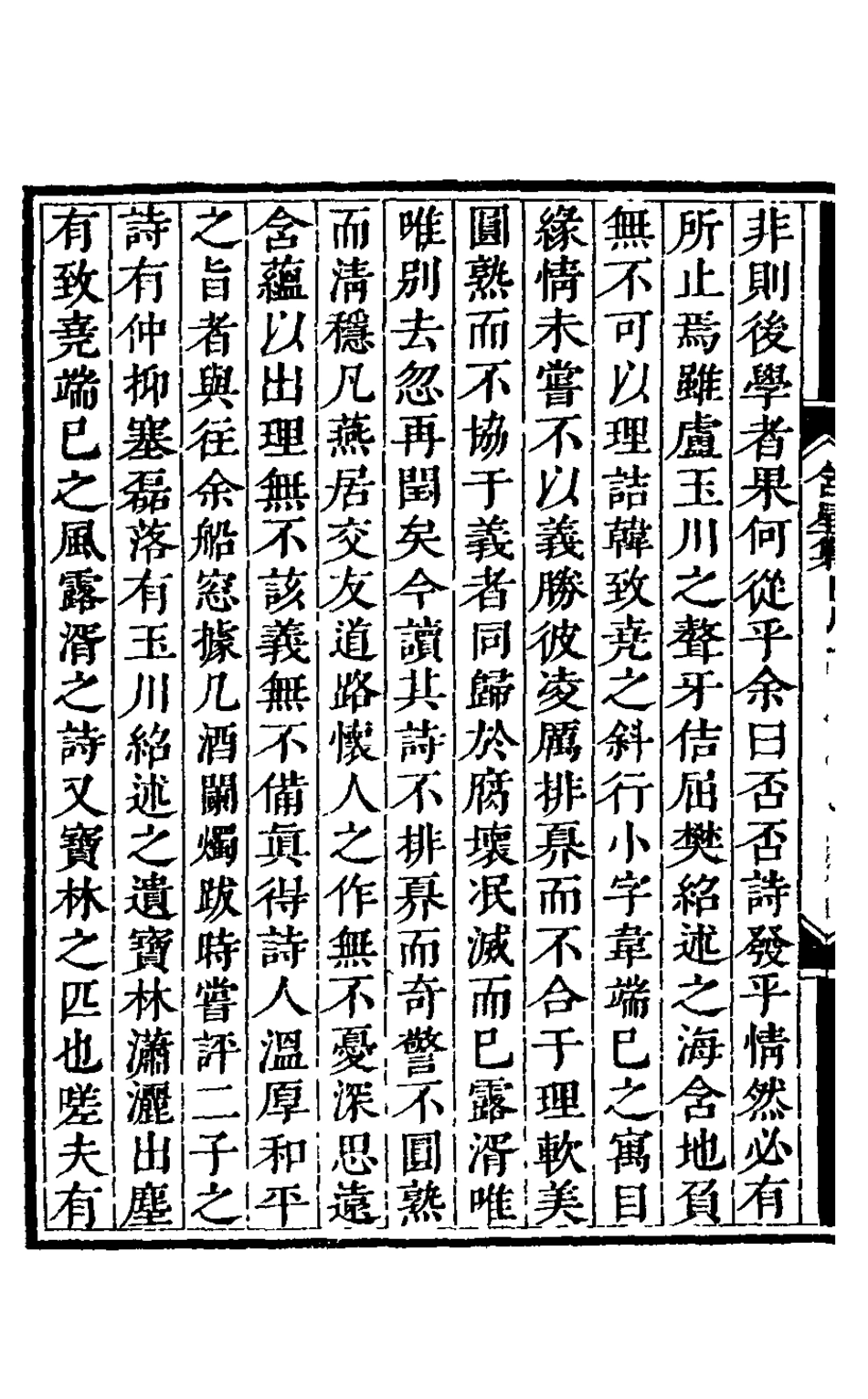 126080-含星集_王譽昌撰 .pdf_第3页