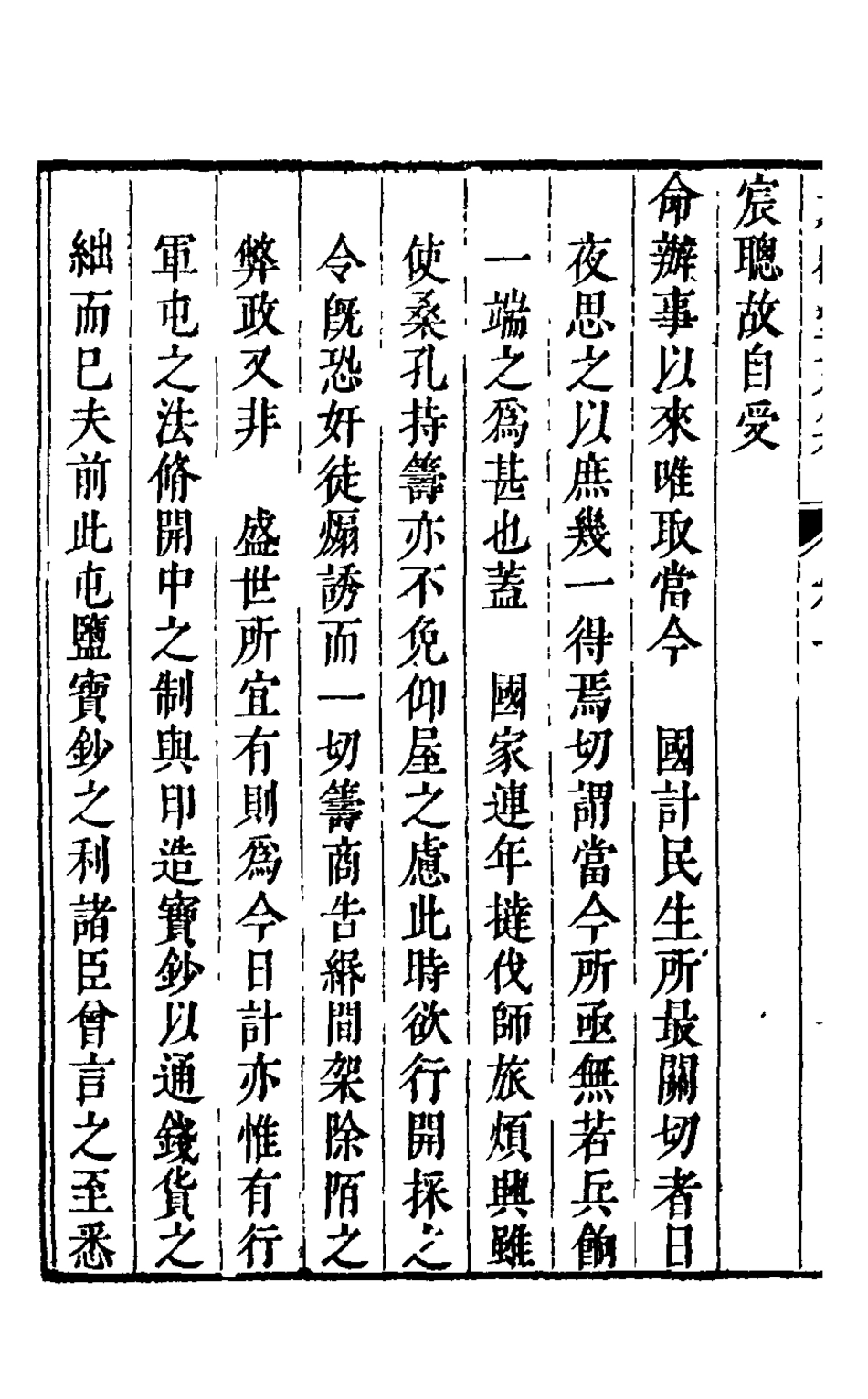 126049-大觀堂文集二_余縉撰 .pdf_第3页