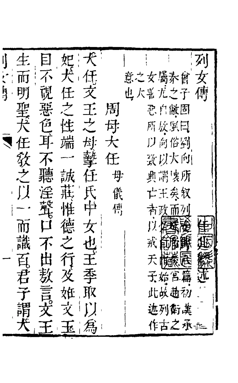 126043-述記八_任兆麟輯 .pdf_第2页