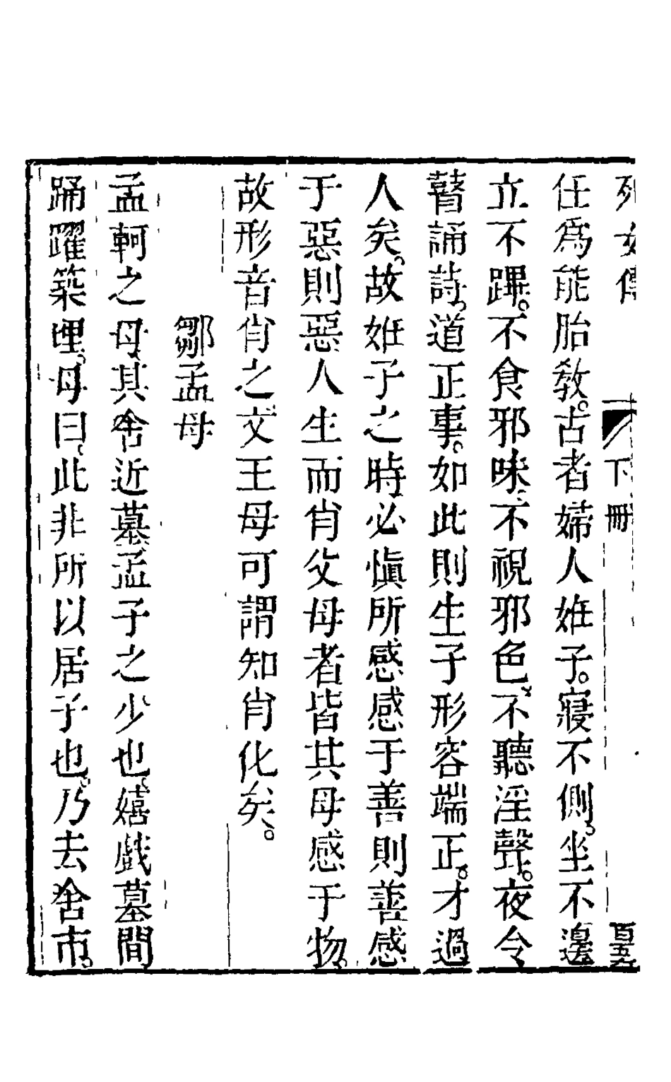 126043-述記八_任兆麟輯 .pdf_第3页