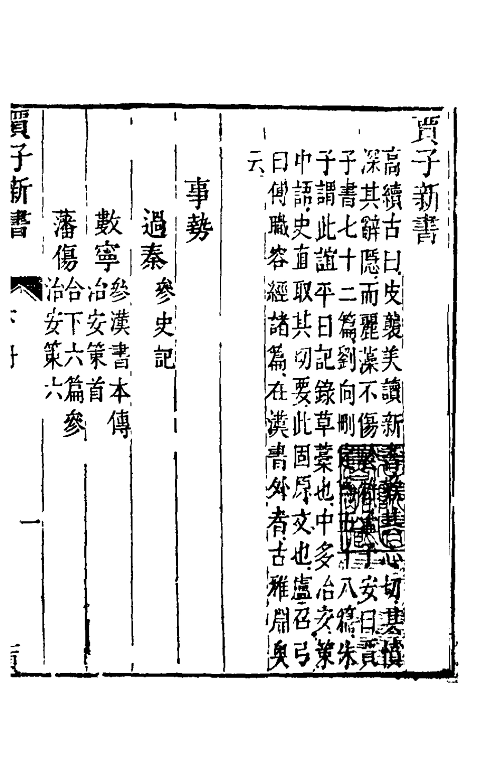 126042-述記七_任兆麟輯 .pdf_第2页