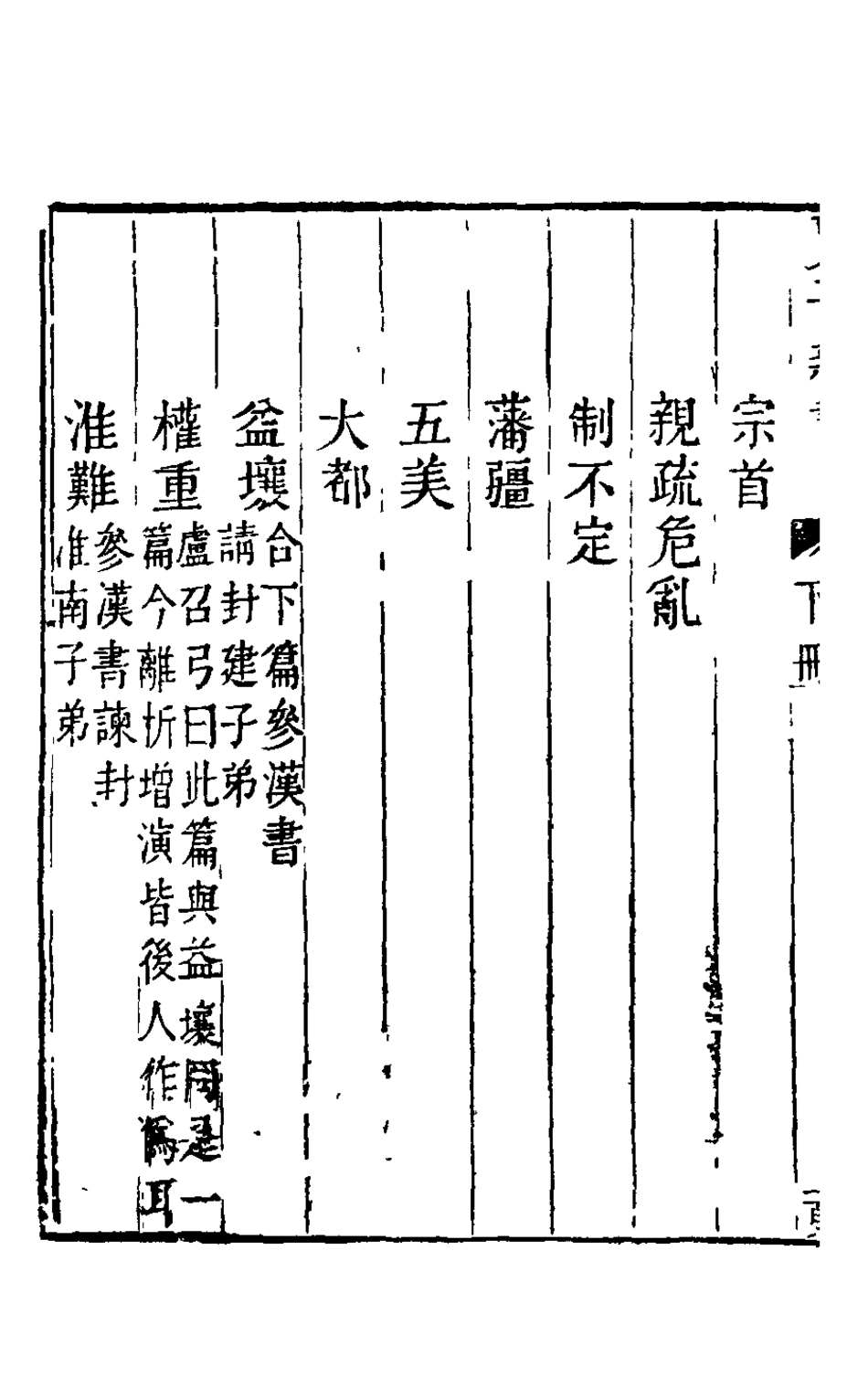 126042-述記七_任兆麟輯 .pdf_第3页