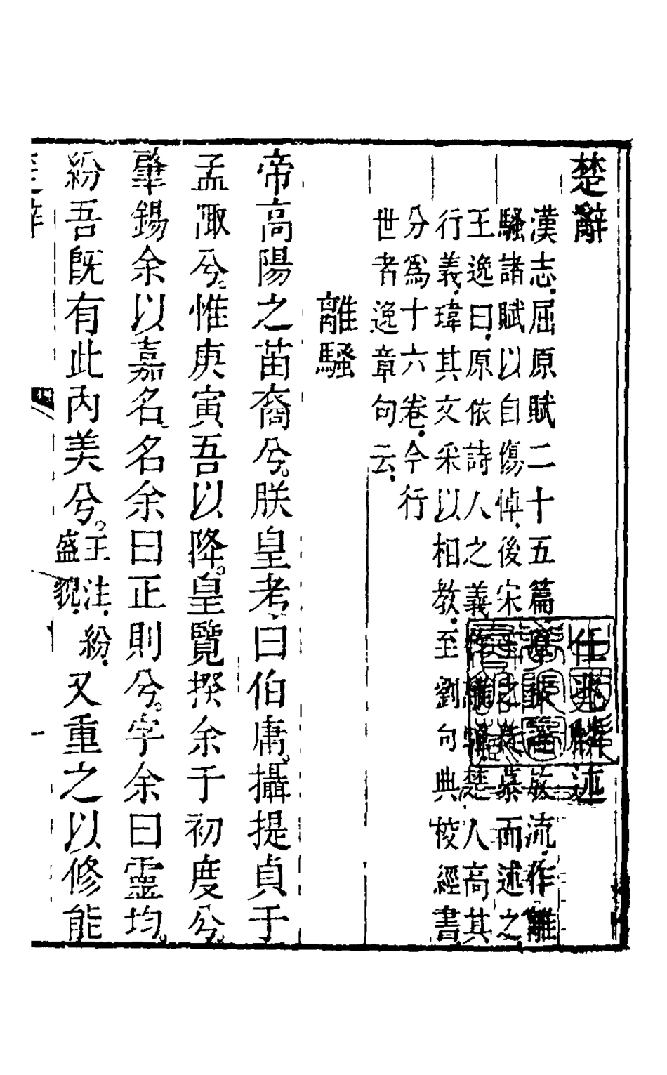 126040-述記五_任兆麟輯 .pdf_第2页
