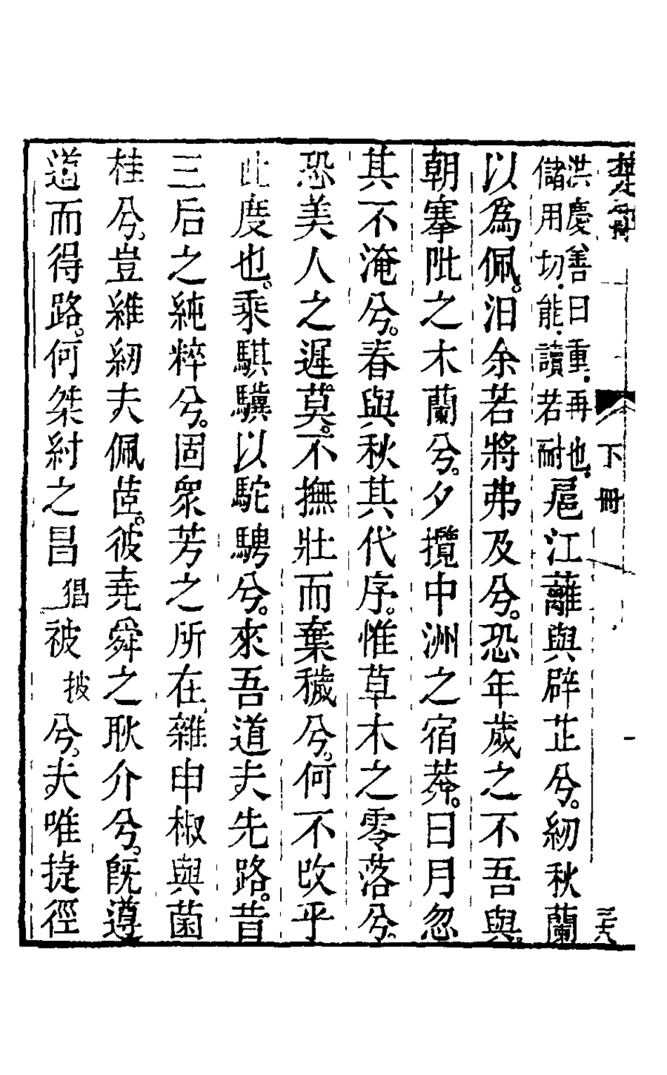 126040-述記五_任兆麟輯 .pdf_第3页