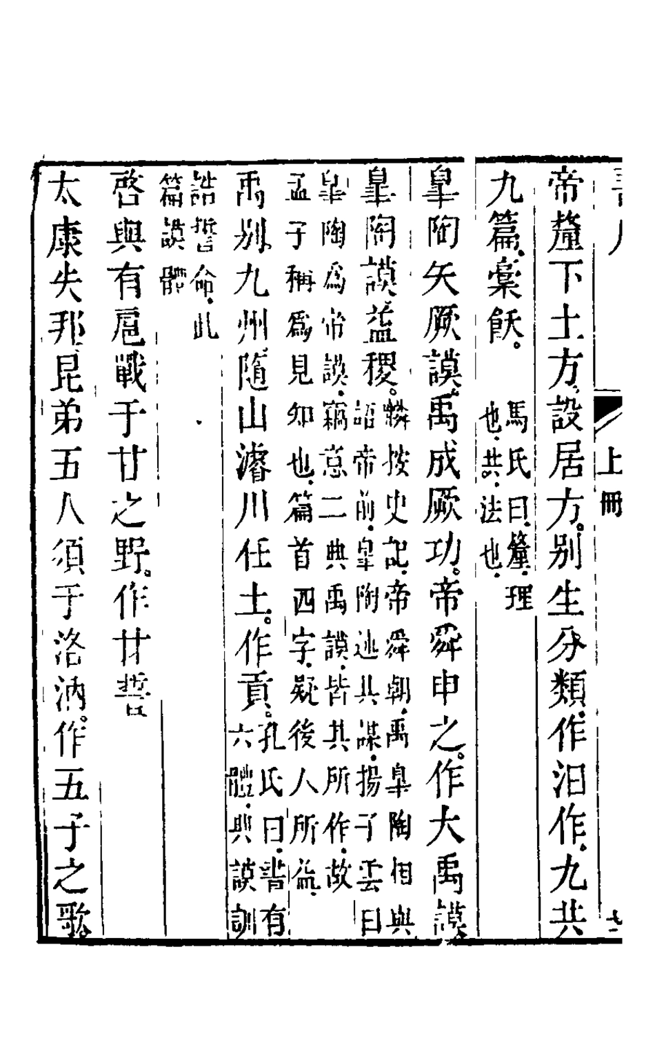 126038-述記三_任兆麟輯 .pdf_第3页
