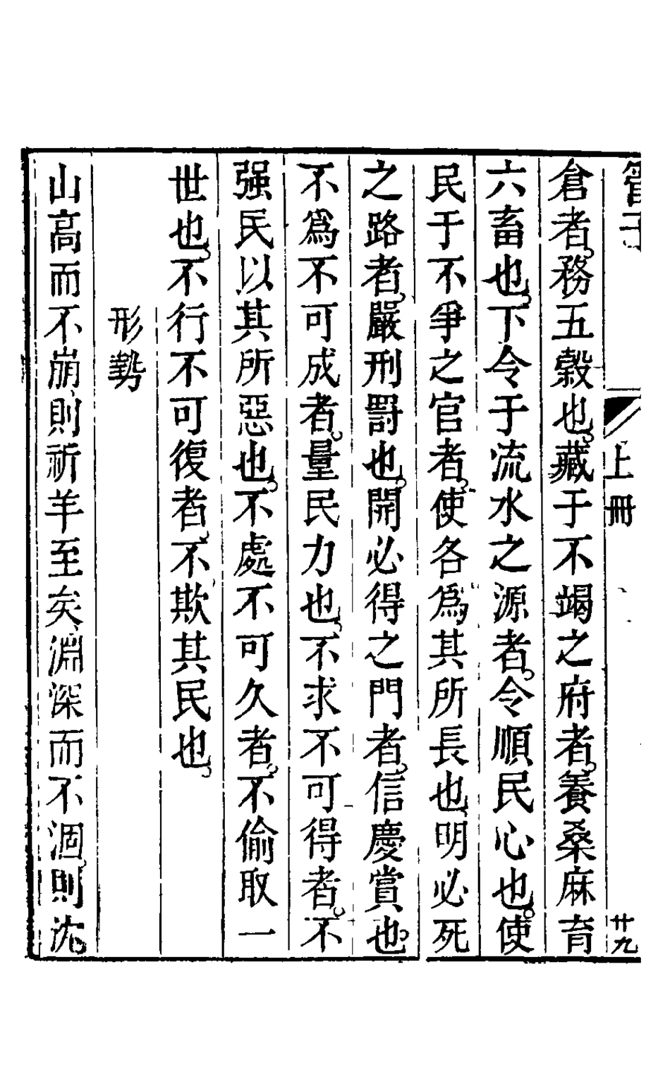 126037-述記二_任兆麟輯 .pdf_第3页