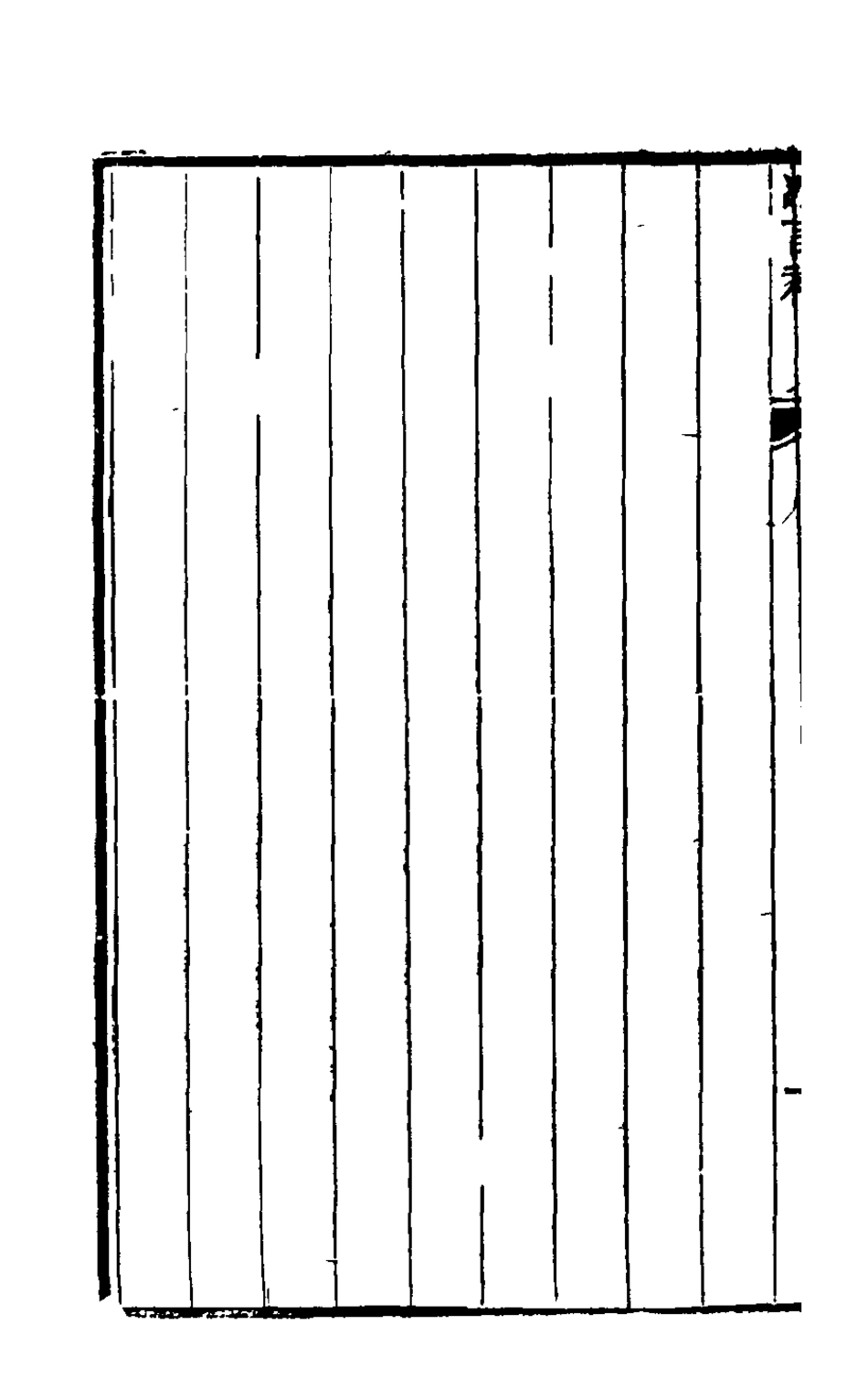 126024-冰言補一_李惺撰 .pdf_第3页
