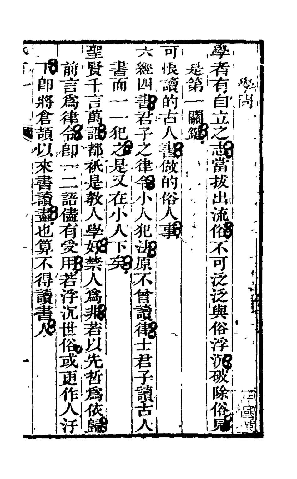 126022-冰言一_李惺撰 .pdf_第3页