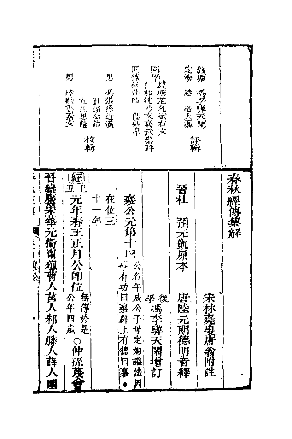 136002-左繡十三_顧宗瑋撰 .pdf_第2页