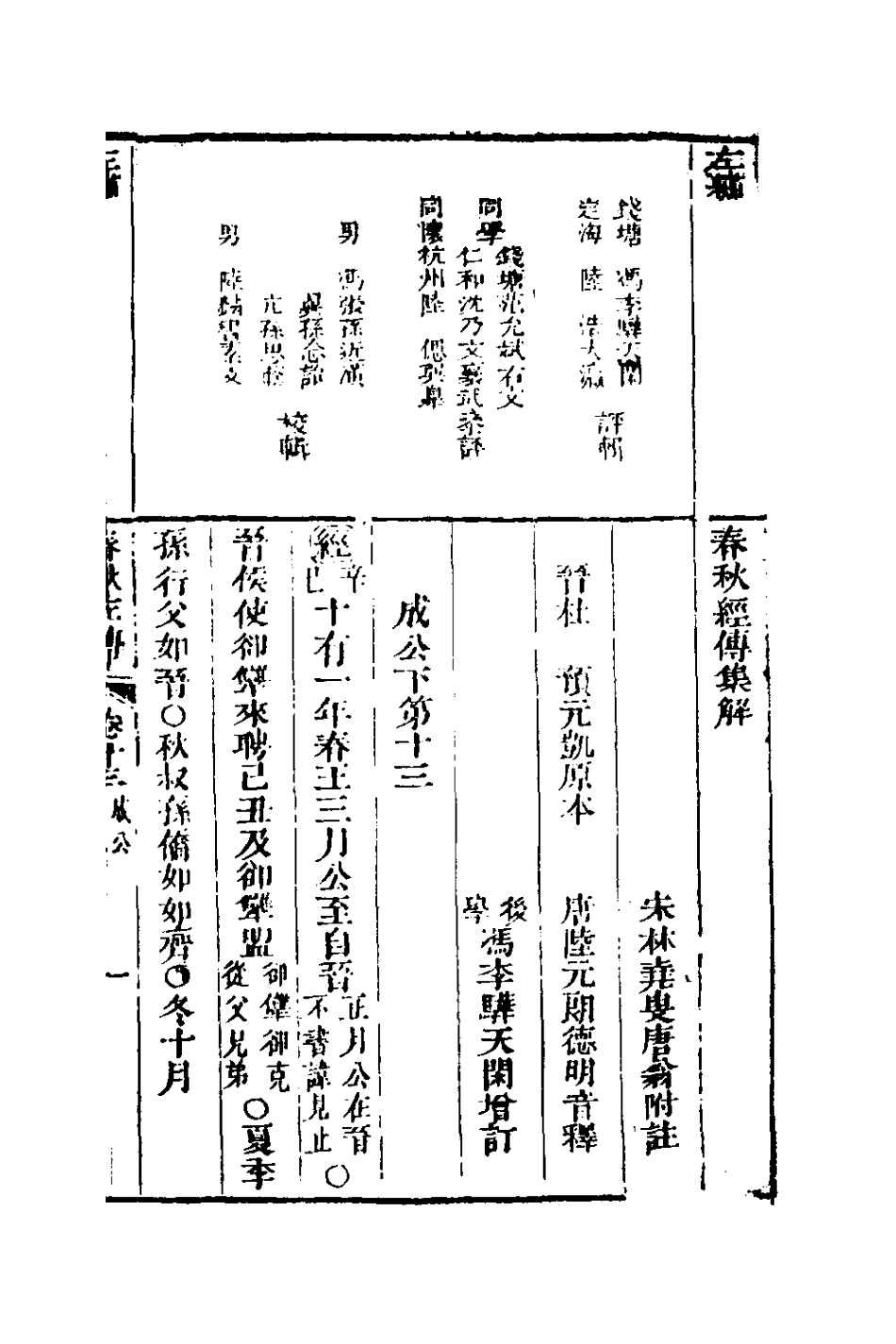 136001-左繡十二_顧宗瑋撰 .pdf_第2页