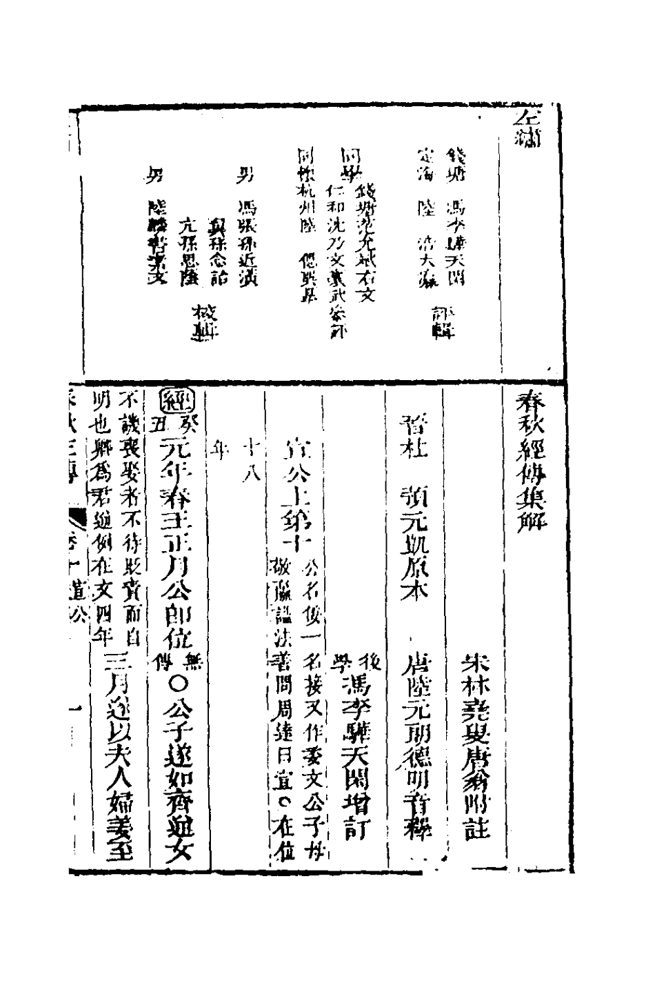 135999-左繡十_顧宗瑋撰 .pdf_第2页