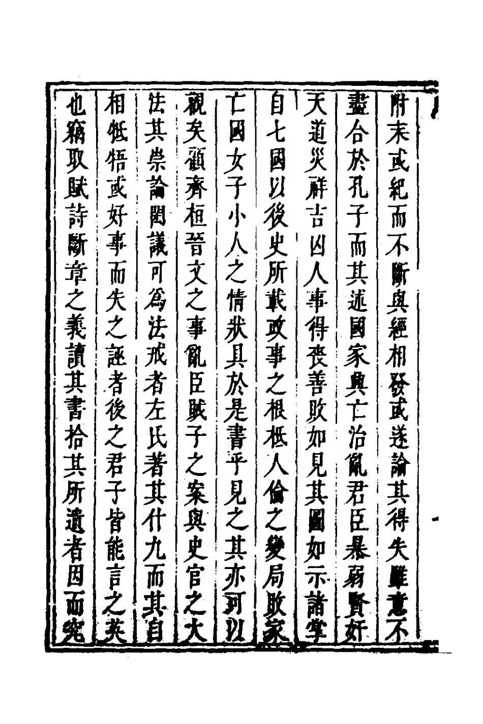 135961-左傳拾遺一_朱元英撰 .pdf_第3页