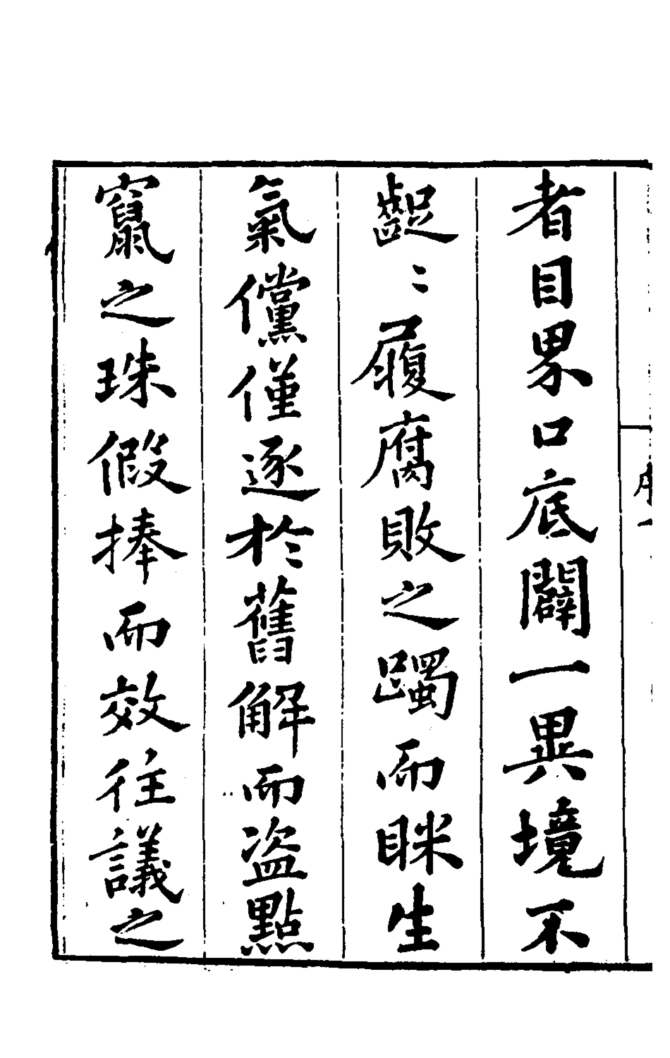 135547-春秋左傳一_晉杜預註 .pdf_第3页