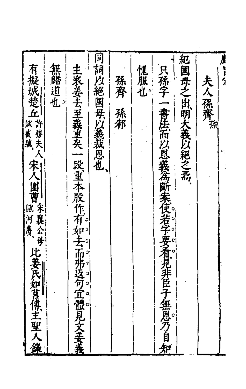 135509-麟旨定三_陳於鼎撰 .pdf_第3页
