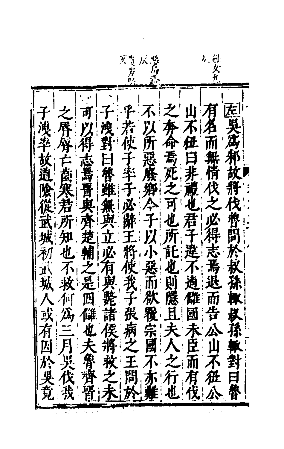 135437-麟寶二十六_余敷中撰 .pdf_第3页