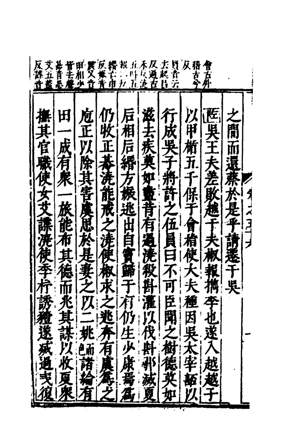 135436-麟寶二十五_余敷中撰 .pdf_第3页