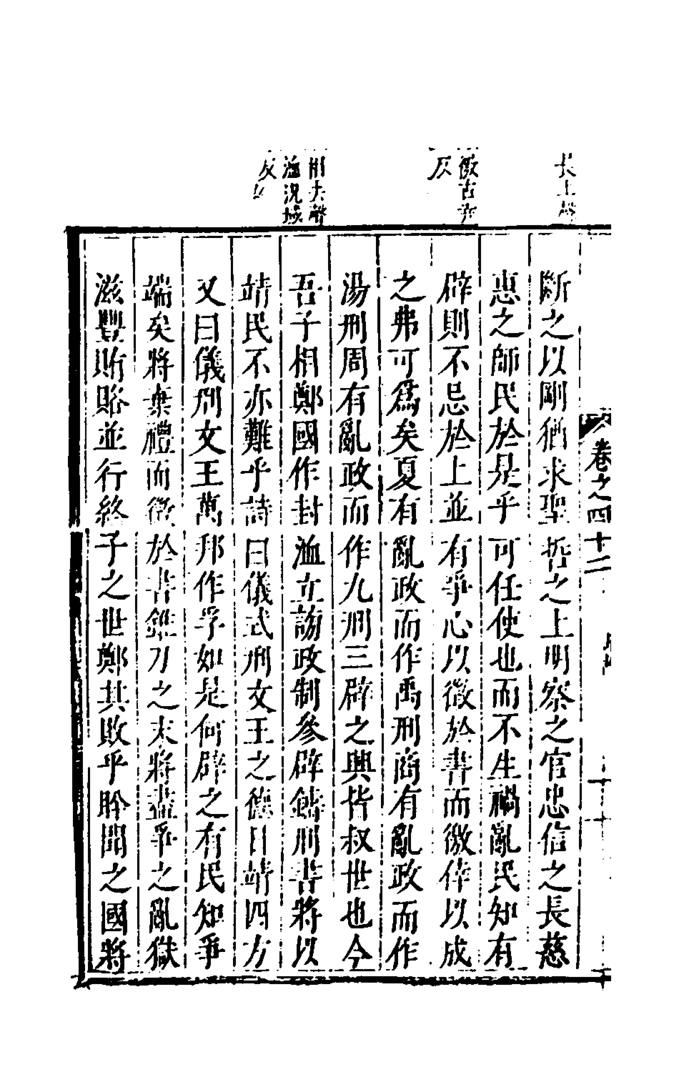 135431-麟寶二十_余敷中撰 .pdf_第3页