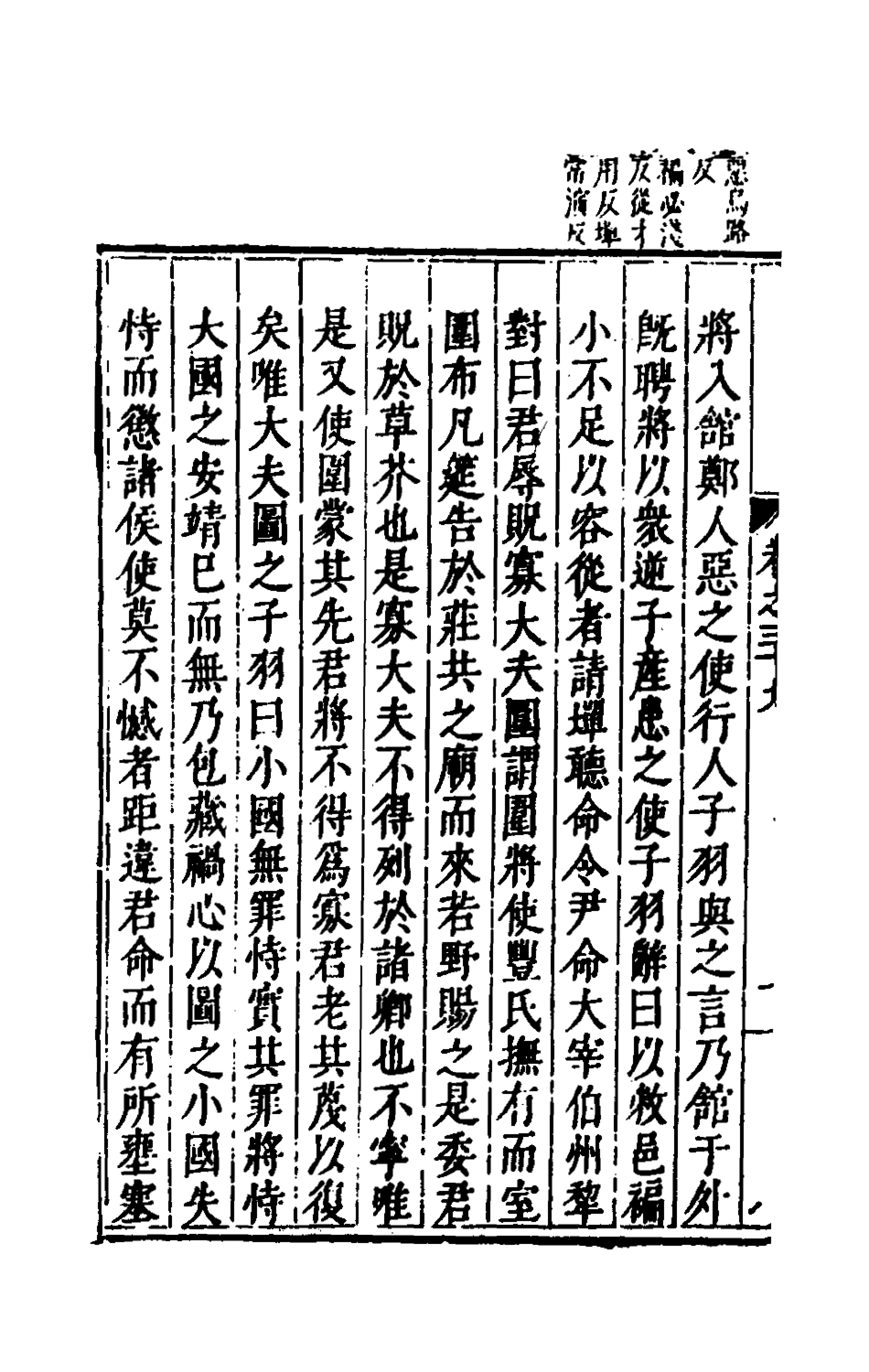 135430-麟寶十九_余敷中撰 .pdf_第3页