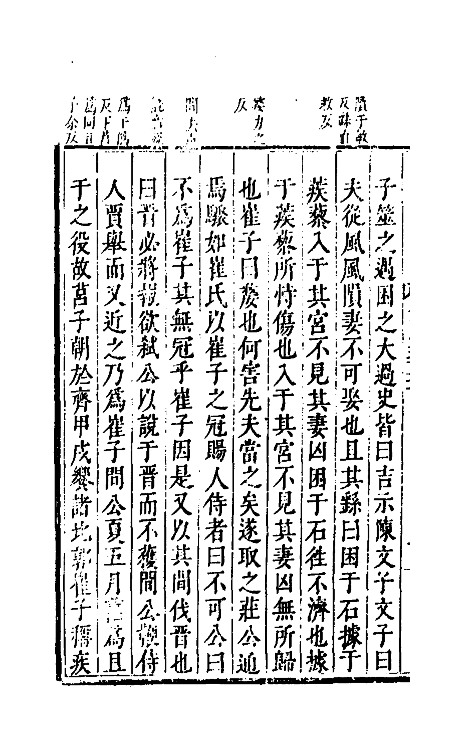 135428-麟寶十七_余敷中撰 .pdf_第3页